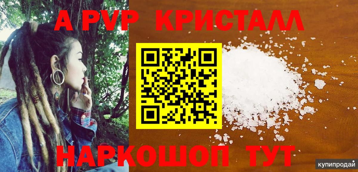 Alfa_PVP мука Карталы