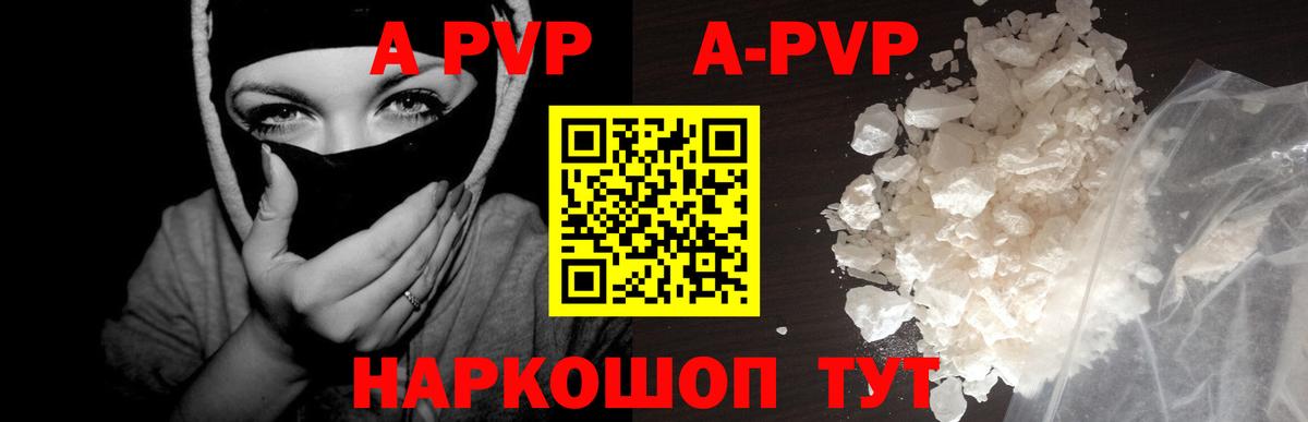 Альфа ПВП Crystall  Alfa_PVP Соль  APVP крисы CK  Вход с VPN  Карталы 