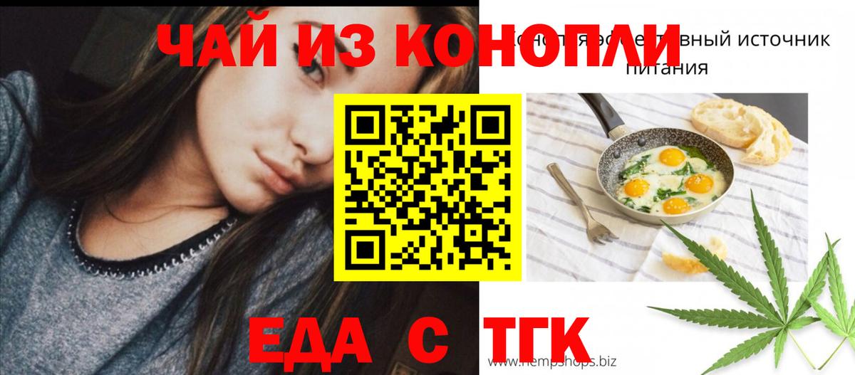 Карталы  Cannafood марихуана  Вход с VPN 