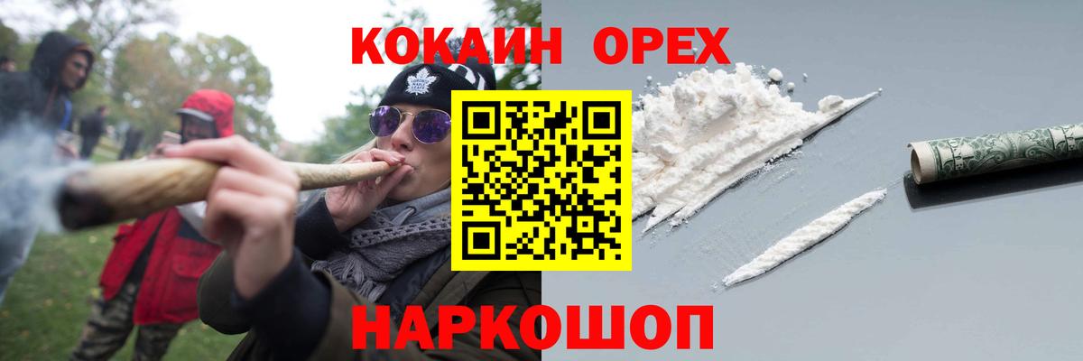 КОКАИН Эквадор  Вход с VPN  Карталы  Cocaine  Cocaine Перу 