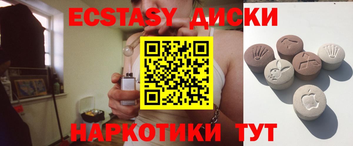 Карталы  Экстази ешки  Вход с VPN  цены наркотик  MEGA   ЭКСТАЗИ mix 