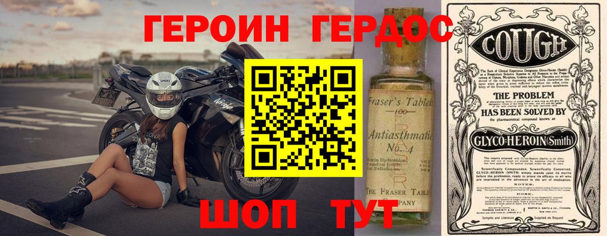 Героин  Героин хмурый  Вход с VPN  Карталы 