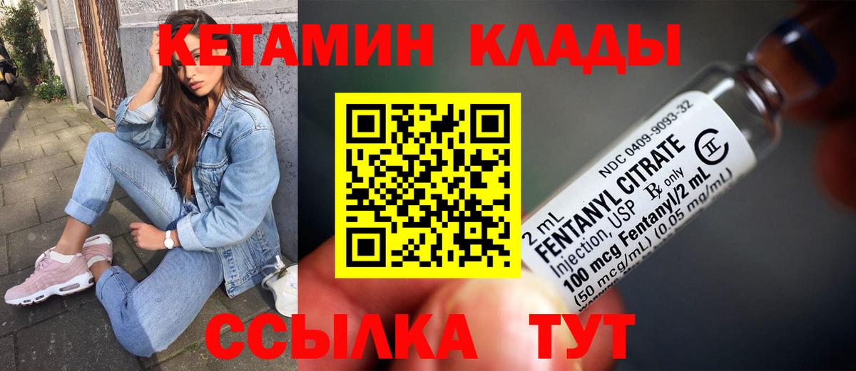 КЕТАМИН VHQ Карталы