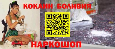 кокаин перу Лесосибирск