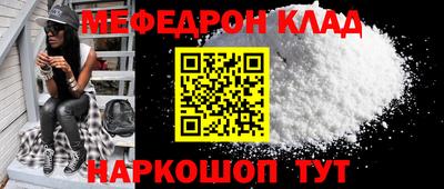 мефедрон Ликино-Дулёво