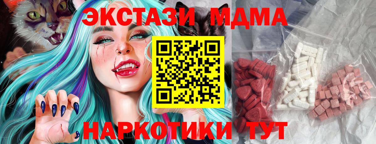 MDMA crystal Карталы