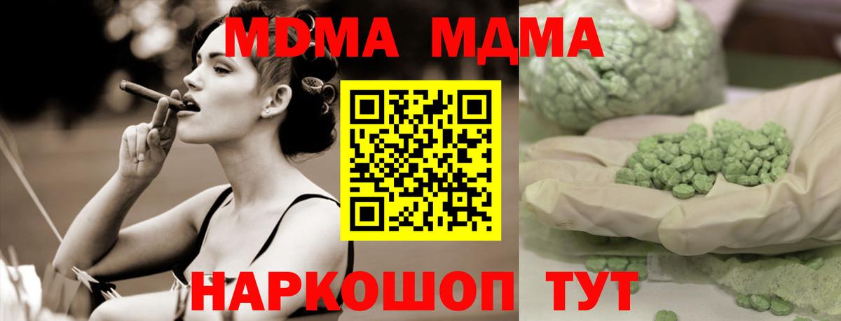 МДМА кристаллы  МДМА  МДМА Molly  Карталы  Вход с VPN 