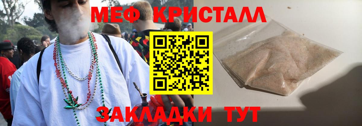 где купить   Вход с VPN  Карталы  Меф 4 MMC  Меф 