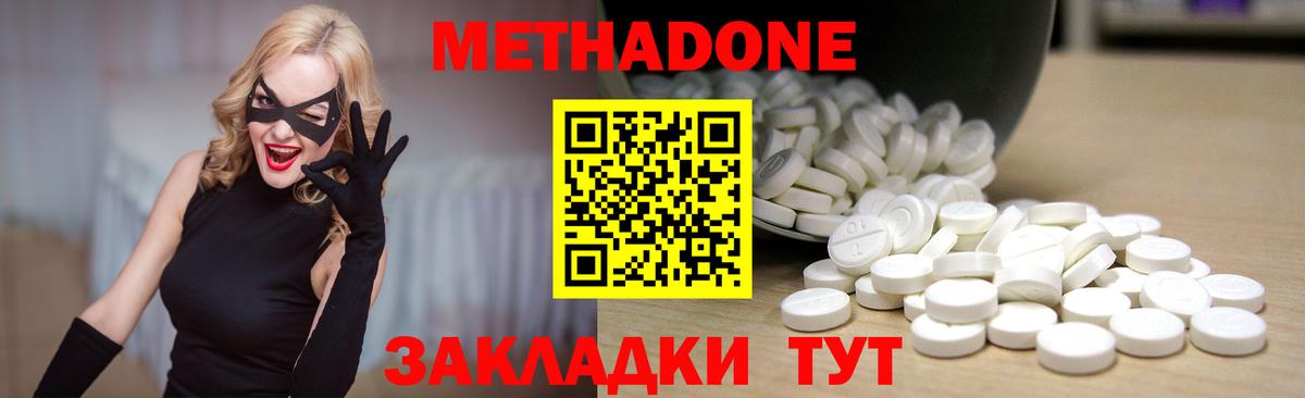 Карталы  Метадон мёд  Вход с VPN 