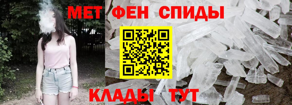 Первитин Methamphetamine  Вход с VPN  Карталы 