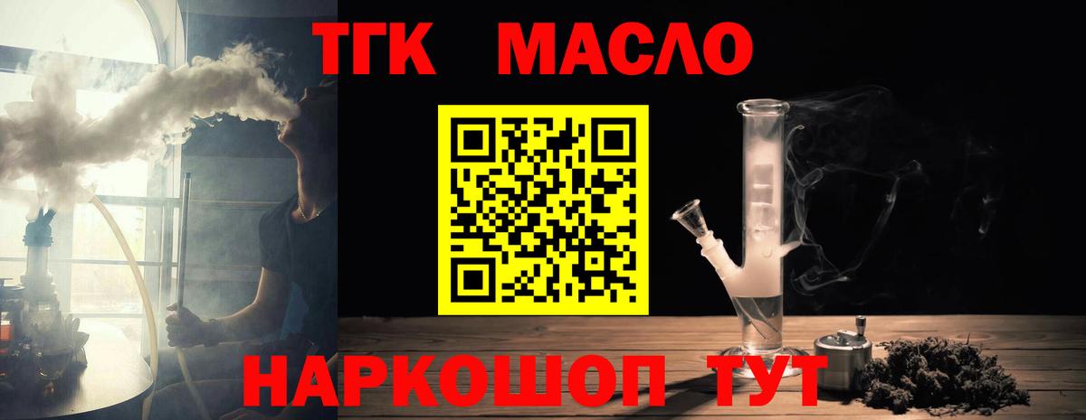 Карталы  купить наркотик  Вход с VPN  Дистиллят ТГК вейп  ТГК THC oil 