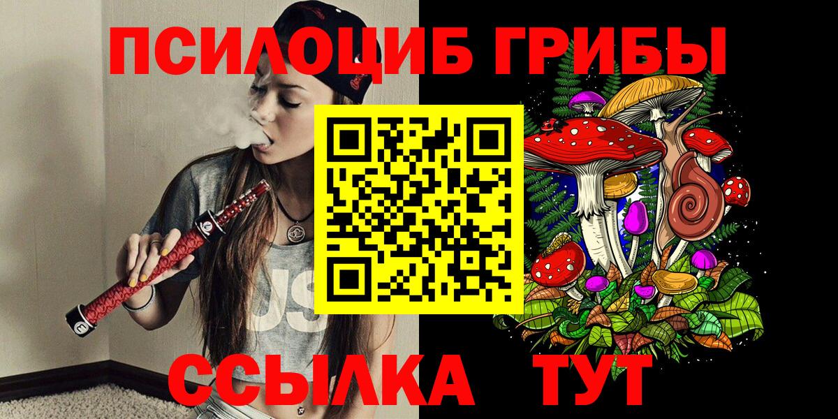 Галлюциногенные грибы GOLDEN TEACHER Карталы
